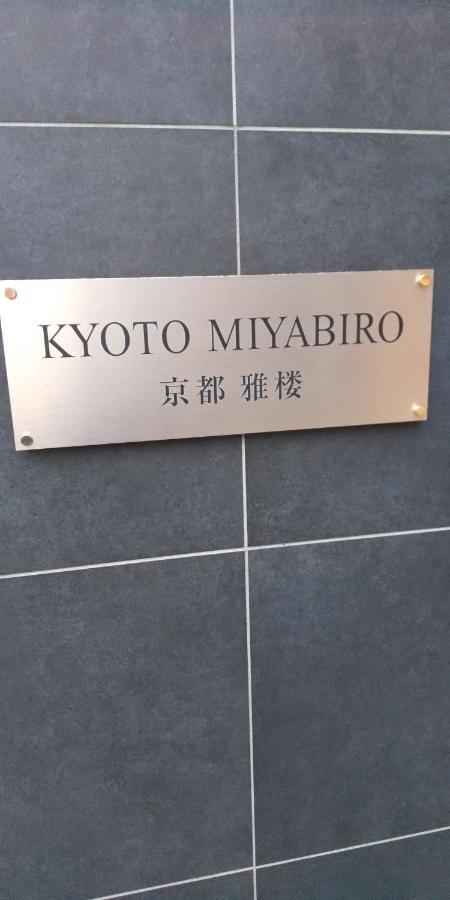 Miyabiro 102 Apartman Kiotó Kültér fotó